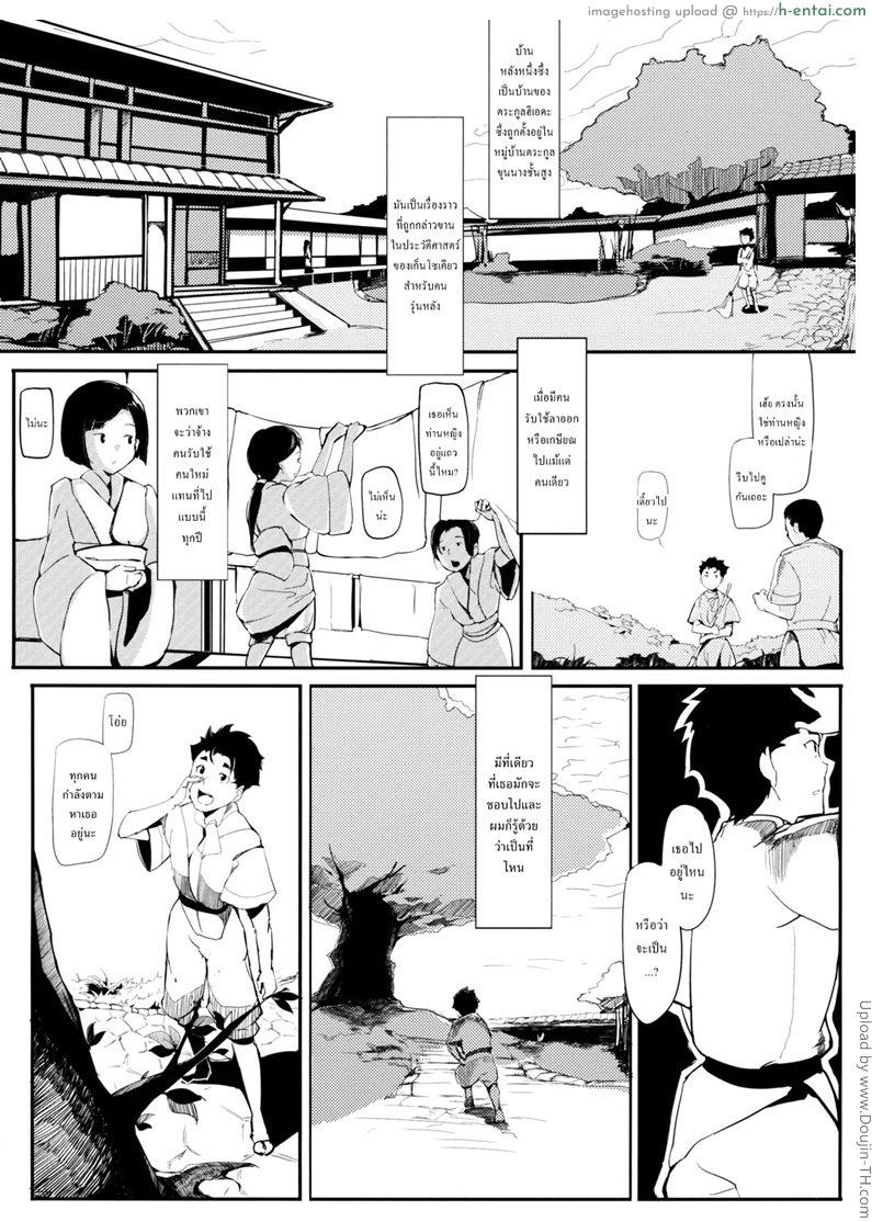 อ่านโดจิน นายหญิงสามรุ่น Take no Hana หน้า 5