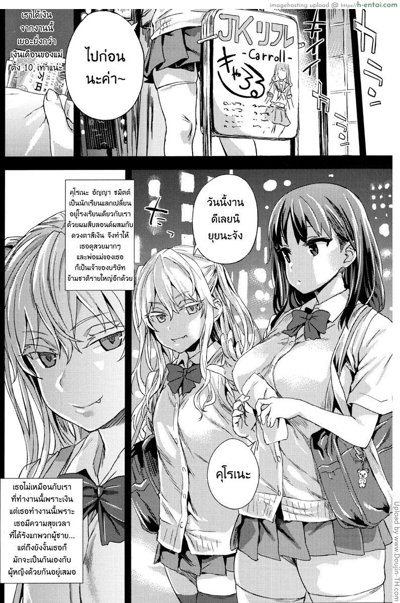 อ่านโดจิน สุขจนขึ้นสวรรค์ VictimGirlsR -JK de Refre -Flesh & Refresh– หน้า 3