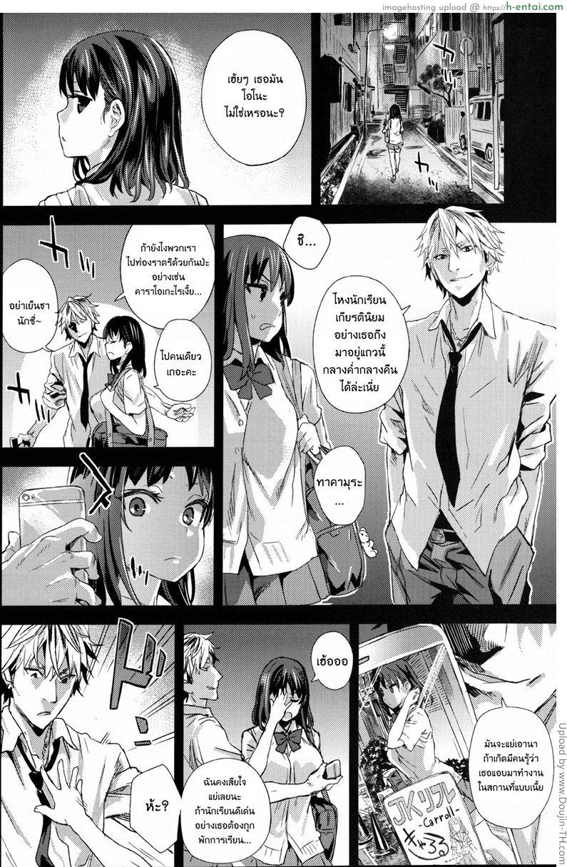 อ่านโดจิน สุขจนขึ้นสวรรค์ VictimGirlsR -JK de Refre -Flesh & Refresh– หน้า 5