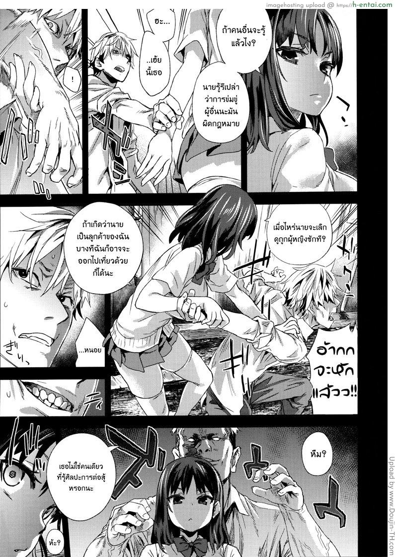 อ่านโดจิน สุขจนขึ้นสวรรค์ VictimGirlsR -JK de Refre -Flesh & Refresh– หน้า 6