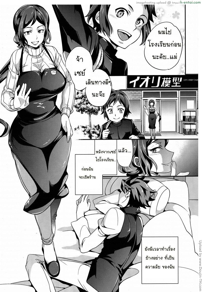 อ่านโดจิน เป็นชู้กับเพื่อนลูก C9-09 Rinko Mama to Himitsu no Oasobi หน้า 2