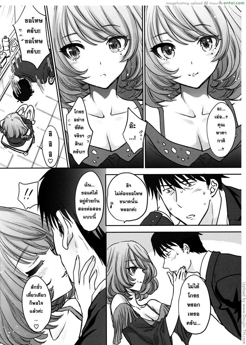 อ่านโดจิน คิดจะพัก คิดถึง… Kaede-San Wa Chotto Oko หน้า 3