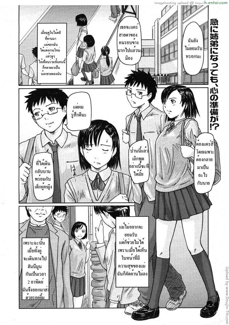 อ่านโดจิน รสสวาทพี่น้องสาว 1 – เพื่อนชายมาอยู่ด้วย Giri Giri Sisters 1 หน้า 3