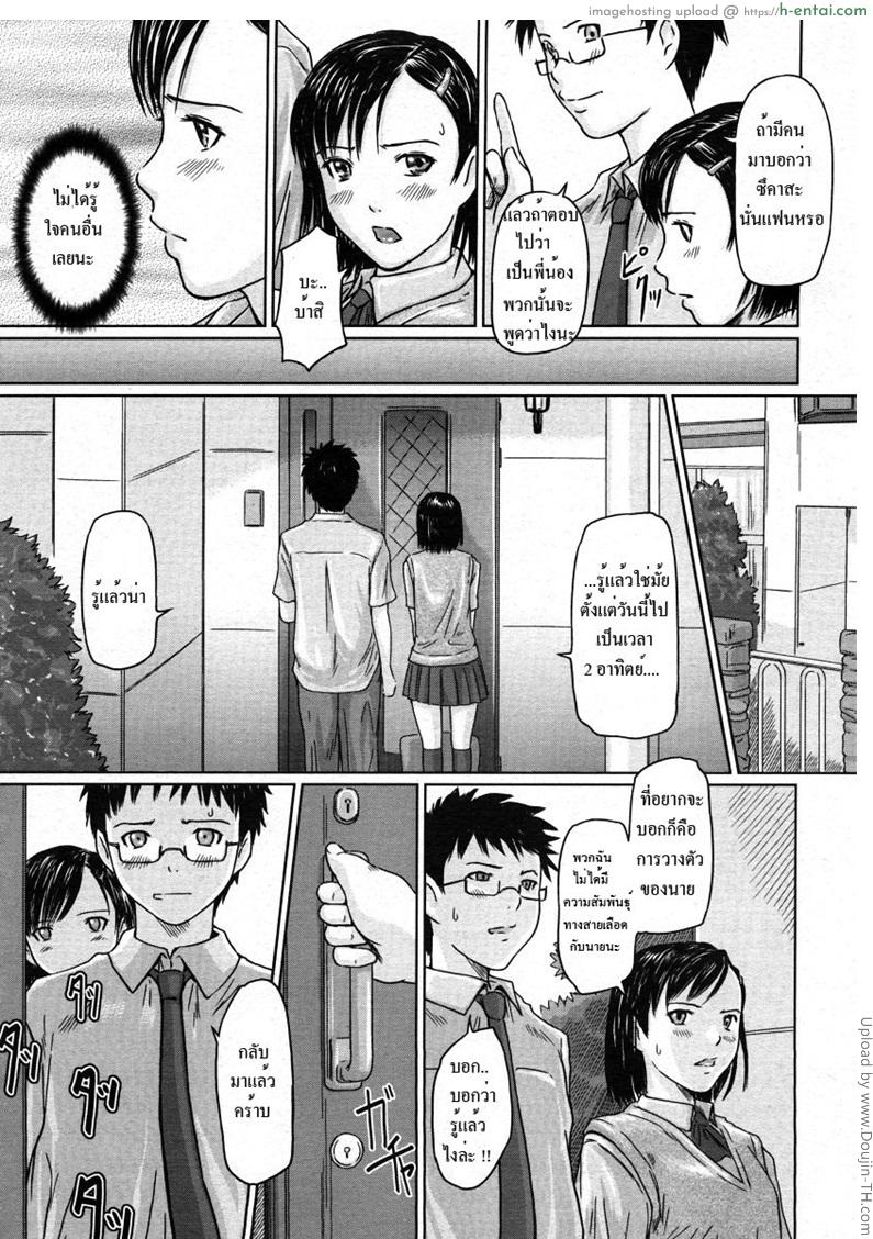 อ่านโดจิน รสสวาทพี่น้องสาว 1 – เพื่อนชายมาอยู่ด้วย Giri Giri Sisters 1 หน้า 4