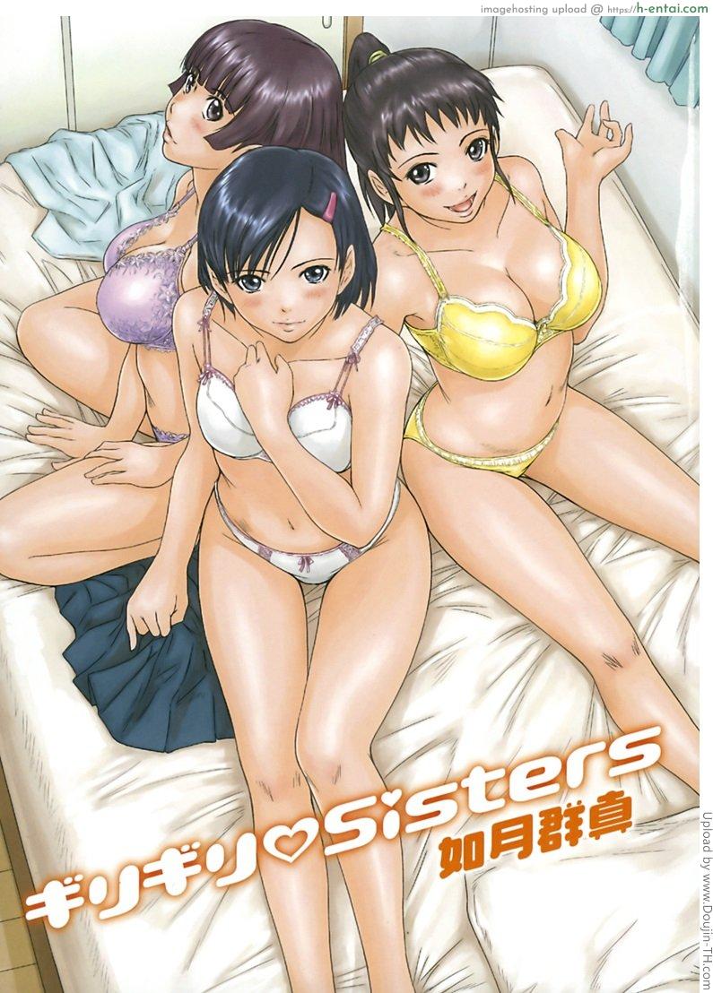 รสสวาทพี่น้องสาว 3 – เพื่อนสาวคนใหม่ Giri Giri Sisters 3