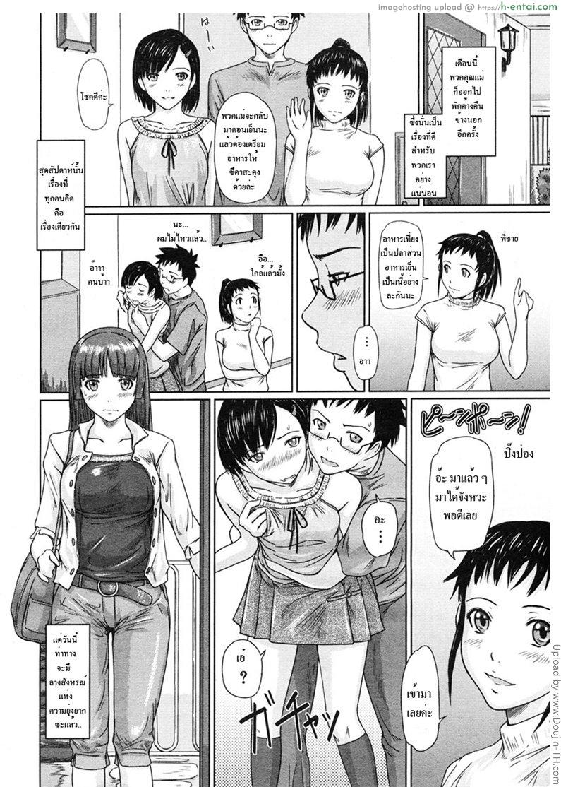 อ่านโดจิน รสสวาทพี่น้องสาว 4 – เรื่องสนุกสุดสัปดาห์ Giri Giri Sisters 4 หน้า 3