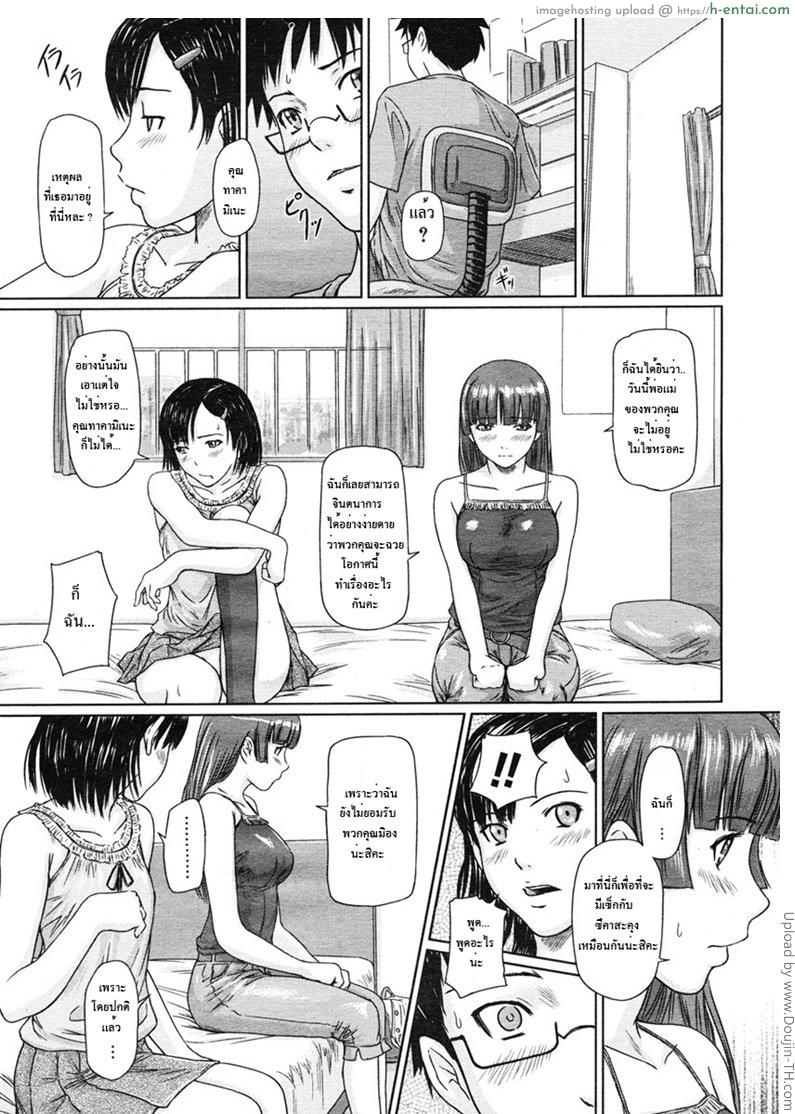 อ่านโดจิน รสสวาทพี่น้องสาว 4 – เรื่องสนุกสุดสัปดาห์ Giri Giri Sisters 4 หน้า 4