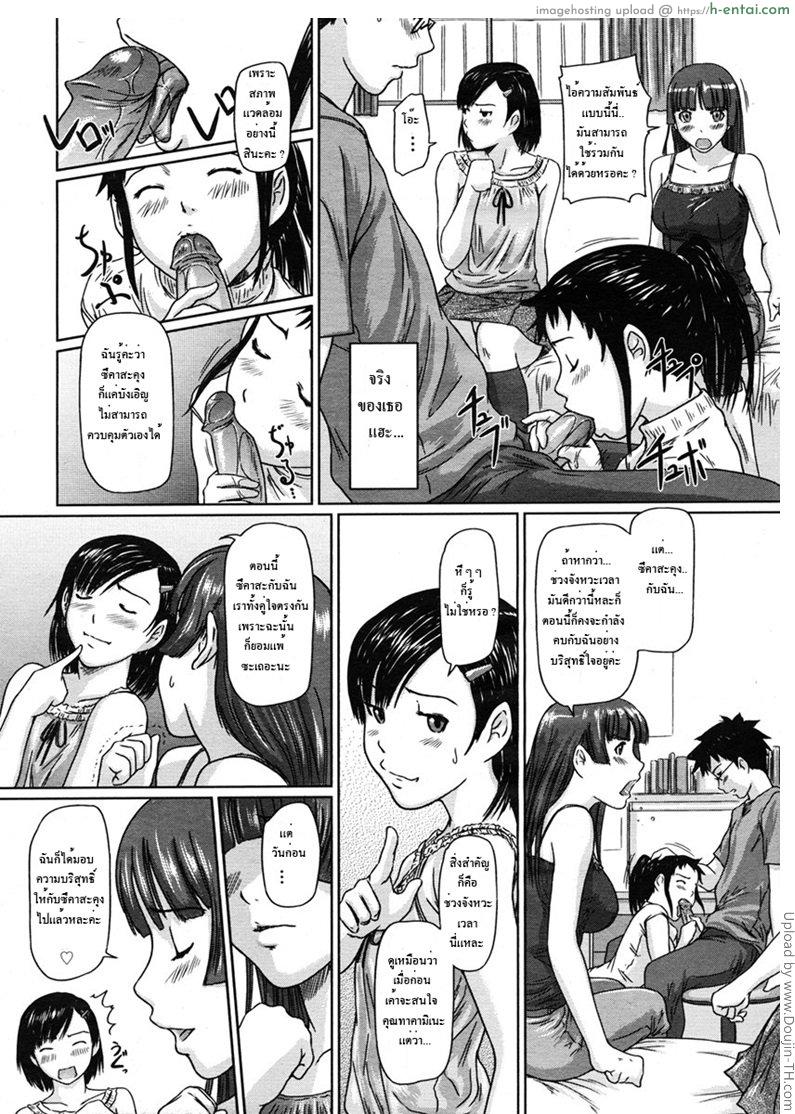 อ่านโดจิน รสสวาทพี่น้องสาว 4 – เรื่องสนุกสุดสัปดาห์ Giri Giri Sisters 4 หน้า 5