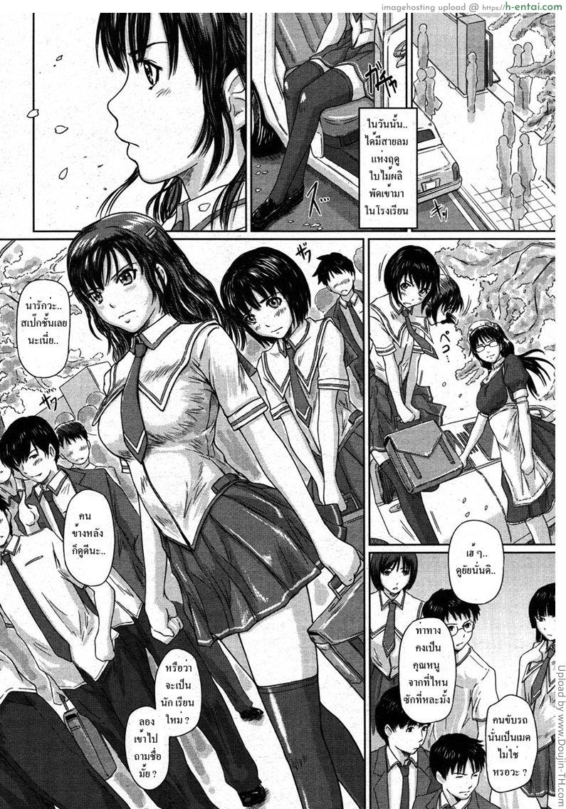 อ่านโดจิน คุณหนูอยากลองเสียว Giri Giri Sisters 5 หน้า 2
