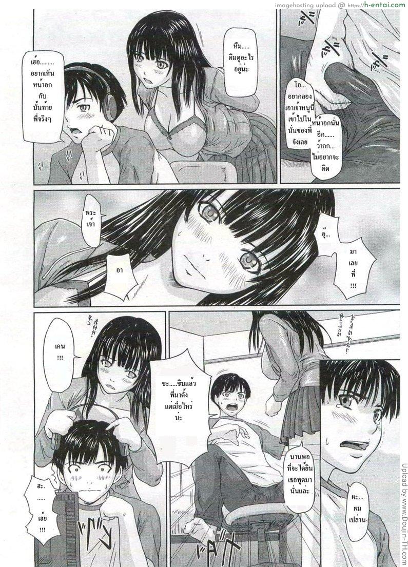 อ่านโดจิน น้องอยากได้ พี่ยอมให้ Giri Giri Sisters 6 – Mina project หน้า 3