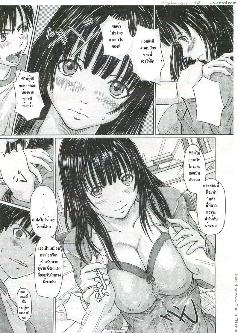 อ่านโดจิน น้องอยากได้ พี่ยอมให้ Giri Giri Sisters 6 – Mina project หน้า 5