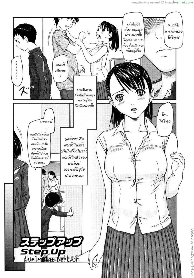 ขอเยได้ไหมถ้าใจตรงกัน Giri Giri Sisters 9 – Step up