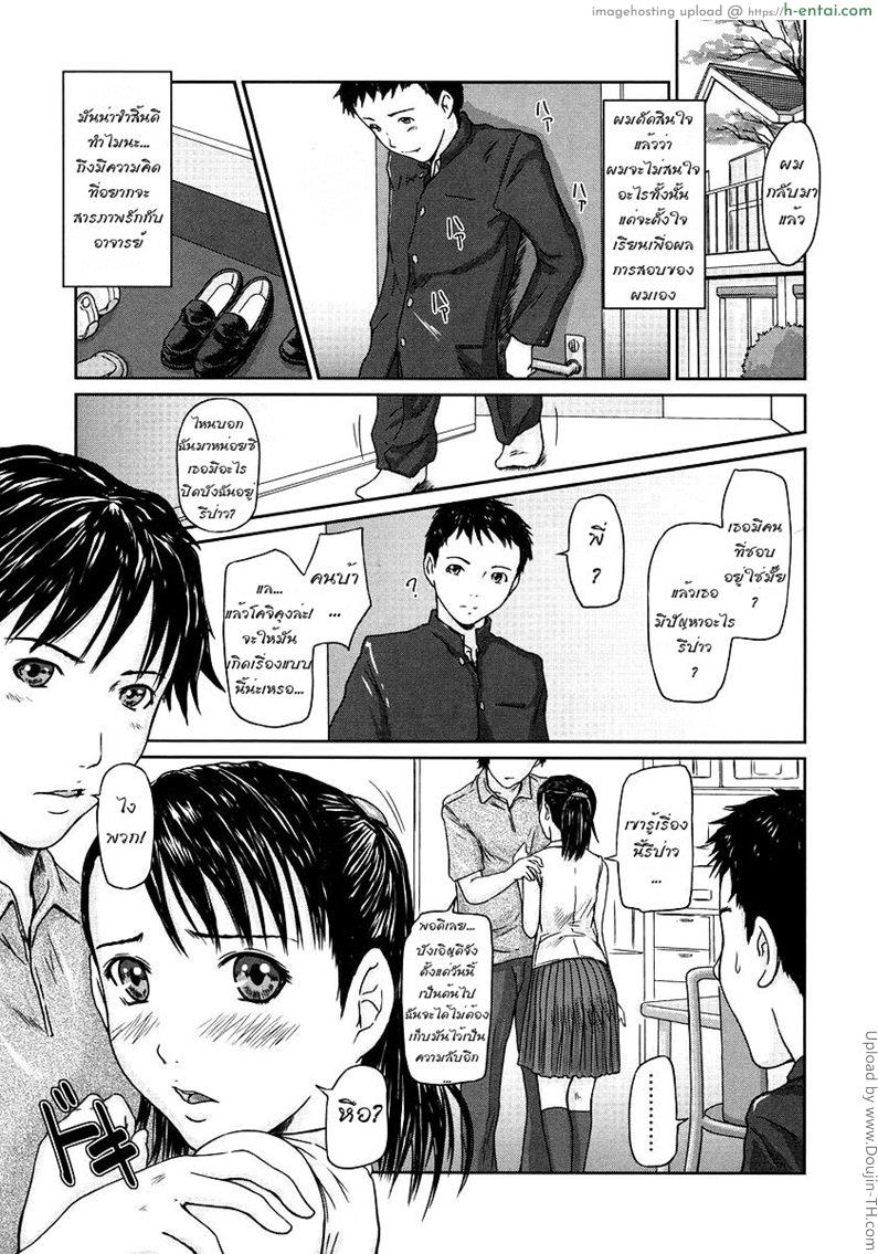 อ่านโดจิน ขอเยได้ไหมถ้าใจตรงกัน Giri Giri Sisters 9 – Step up หน้า 2