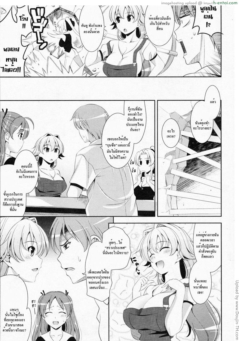 อ่านโดจิน สาววัยใสหัวใจสีชมพู 2 – ความรัก ราคะ และคำชี้แนะ Shocking Pink! 2 หน้า 3