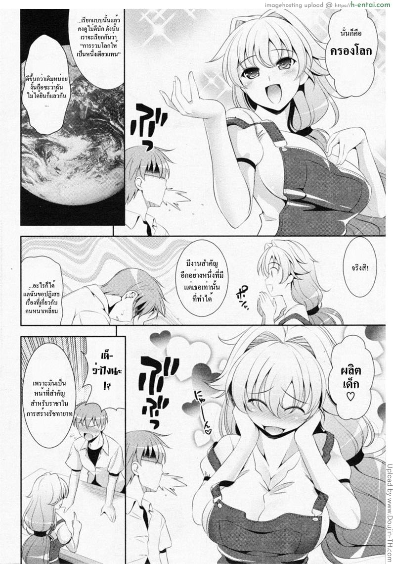 อ่านโดจิน สาววัยใสหัวใจสีชมพู 2 – ความรัก ราคะ และคำชี้แนะ Shocking Pink! 2 หน้า 4