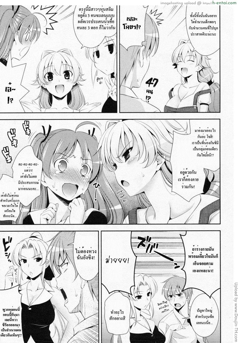 อ่านโดจิน สาววัยใสหัวใจสีชมพู 2 – ความรัก ราคะ และคำชี้แนะ Shocking Pink! 2 หน้า 5