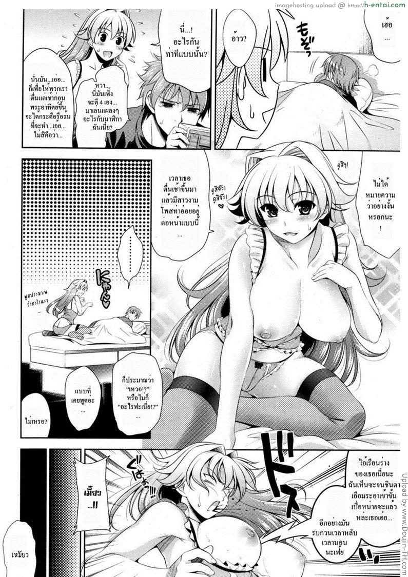 อ่านโดจิน สาววัยใสหัวใจสีชมพู 3 – แย่งชิงตำแหน่งนางเอก Shocking Pink! 3 หน้า 2