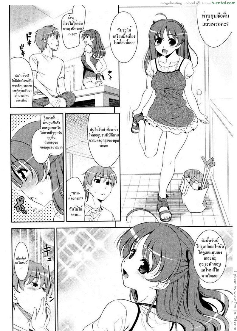 อ่านโดจิน สาววัยใสหัวใจสีชมพู 4 – ปรนนิบัติให้เต็มที่ Shocking Pink! 4 หน้า 2