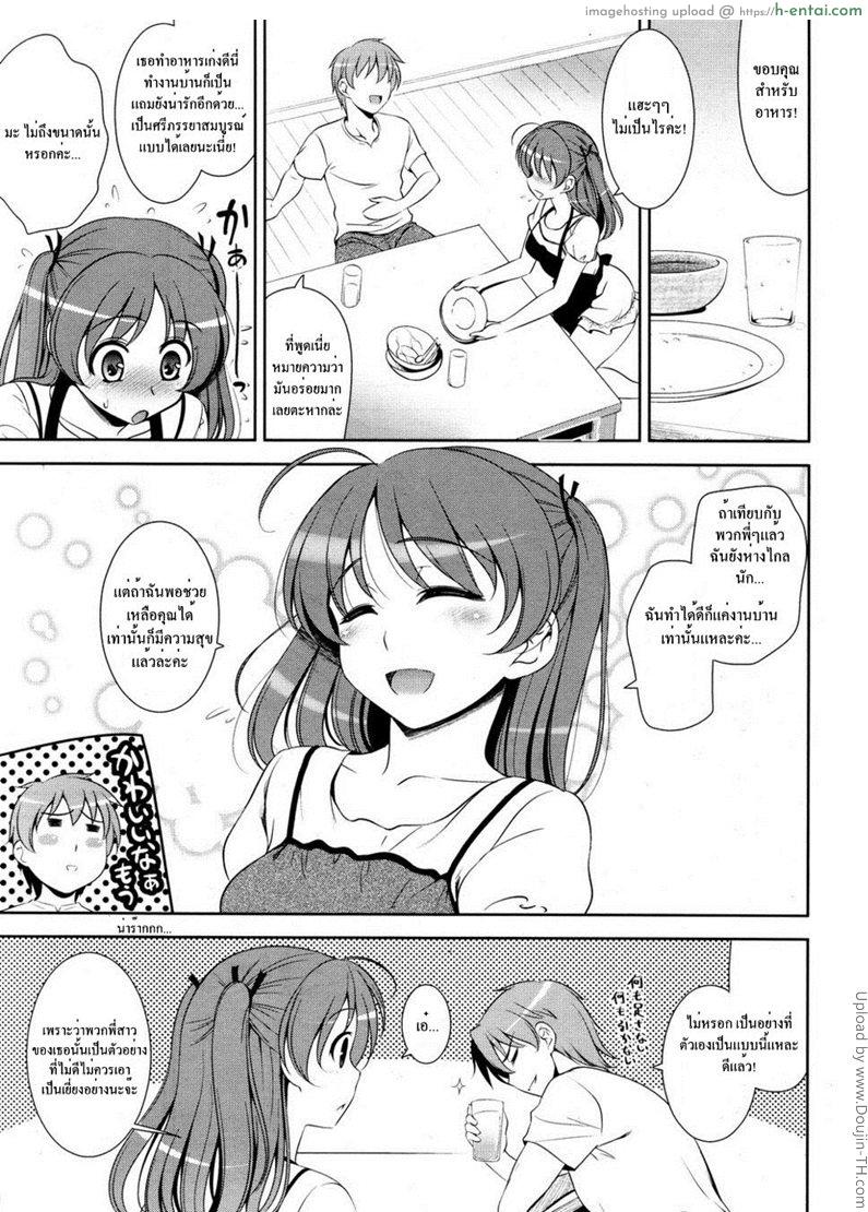 อ่านโดจิน สาววัยใสหัวใจสีชมพู 4 – ปรนนิบัติให้เต็มที่ Shocking Pink! 4 หน้า 3
