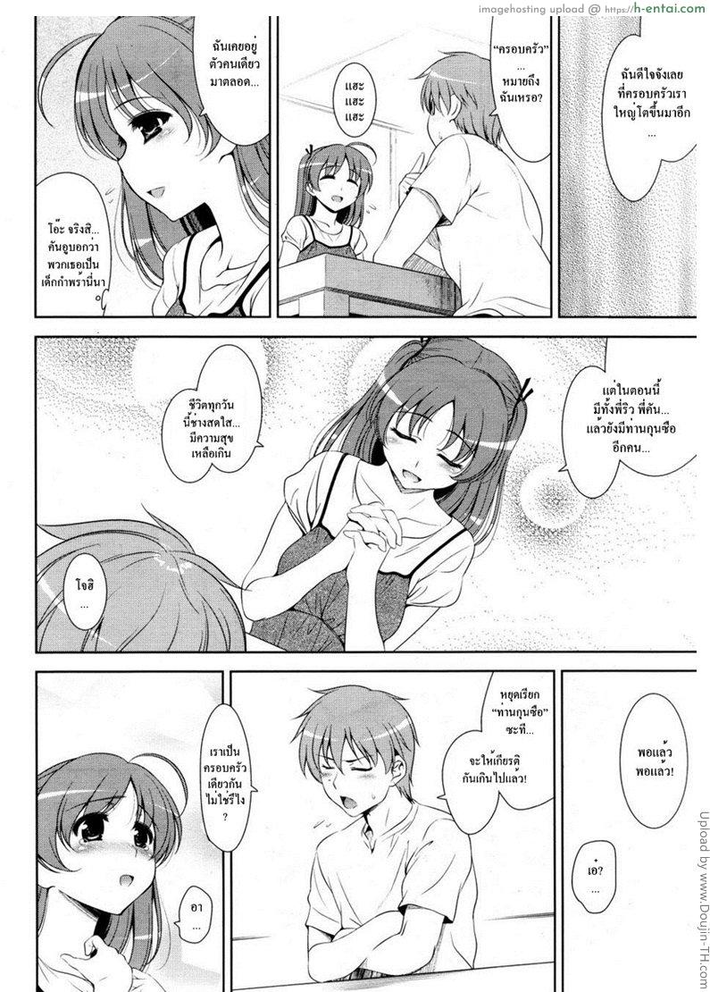 อ่านโดจิน สาววัยใสหัวใจสีชมพู 4 – ปรนนิบัติให้เต็มที่ Shocking Pink! 4 หน้า 4