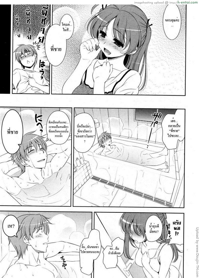 อ่านโดจิน สาววัยใสหัวใจสีชมพู 4 – ปรนนิบัติให้เต็มที่ Shocking Pink! 4 หน้า 5