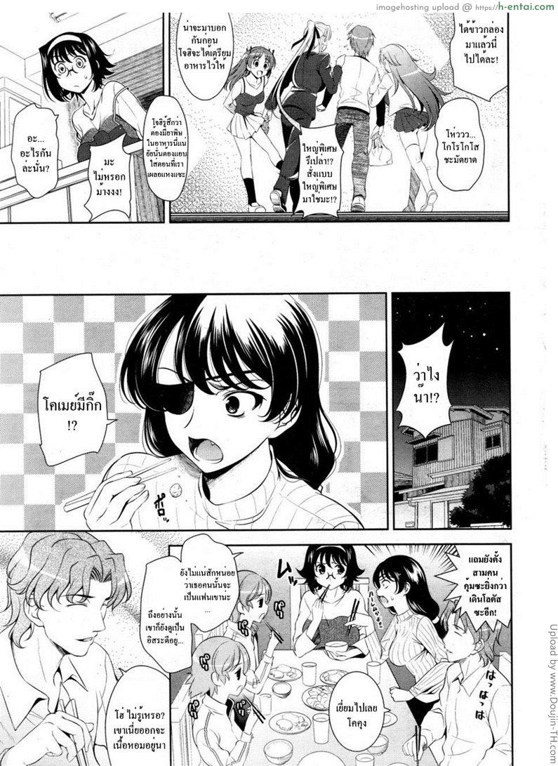อ่านโดจิน สาววัยใสหัวใจสีชมพู 5 – มีกิ๊ก Shocking Pink! 5 หน้า 3