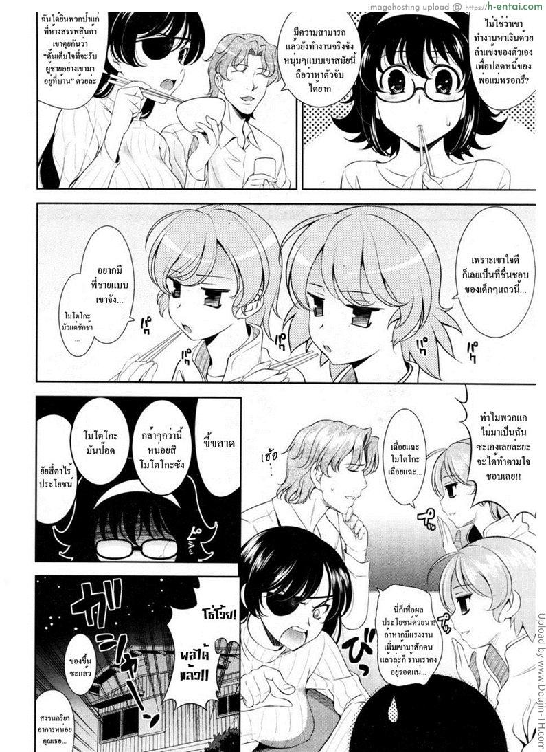 อ่านโดจิน สาววัยใสหัวใจสีชมพู 5 – มีกิ๊ก Shocking Pink! 5 หน้า 4