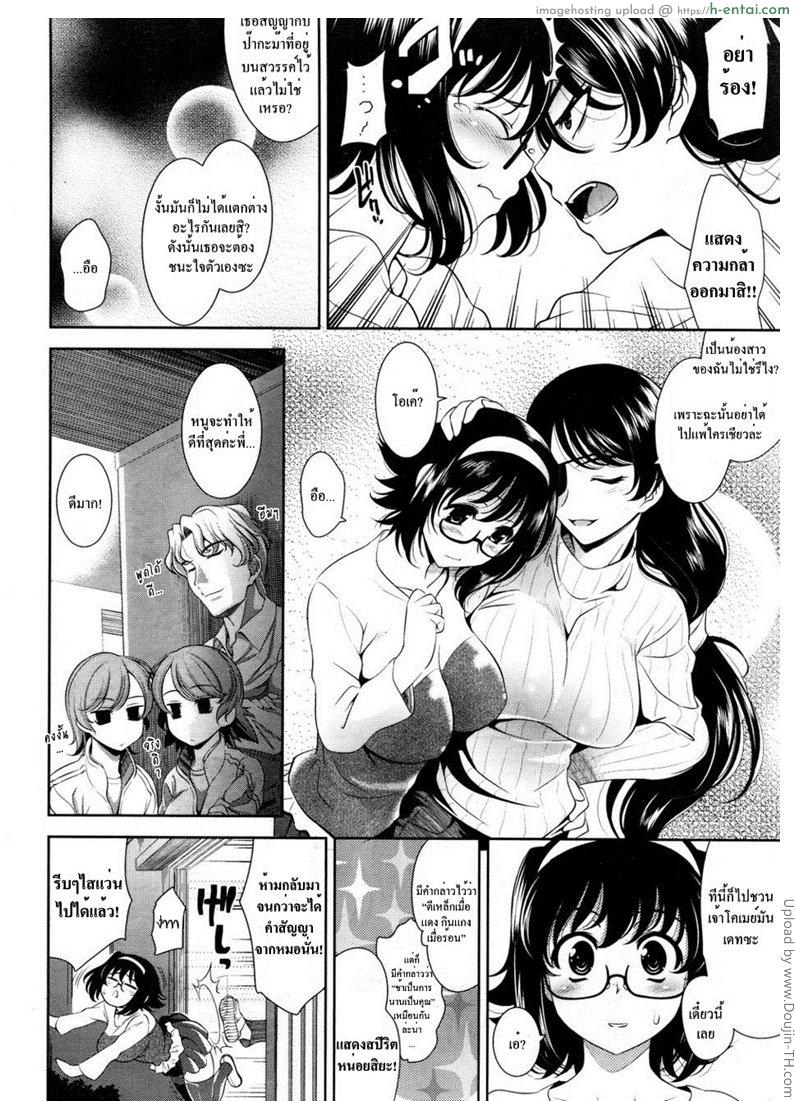 อ่านโดจิน สาววัยใสหัวใจสีชมพู 5 – มีกิ๊ก Shocking Pink! 5 หน้า 6