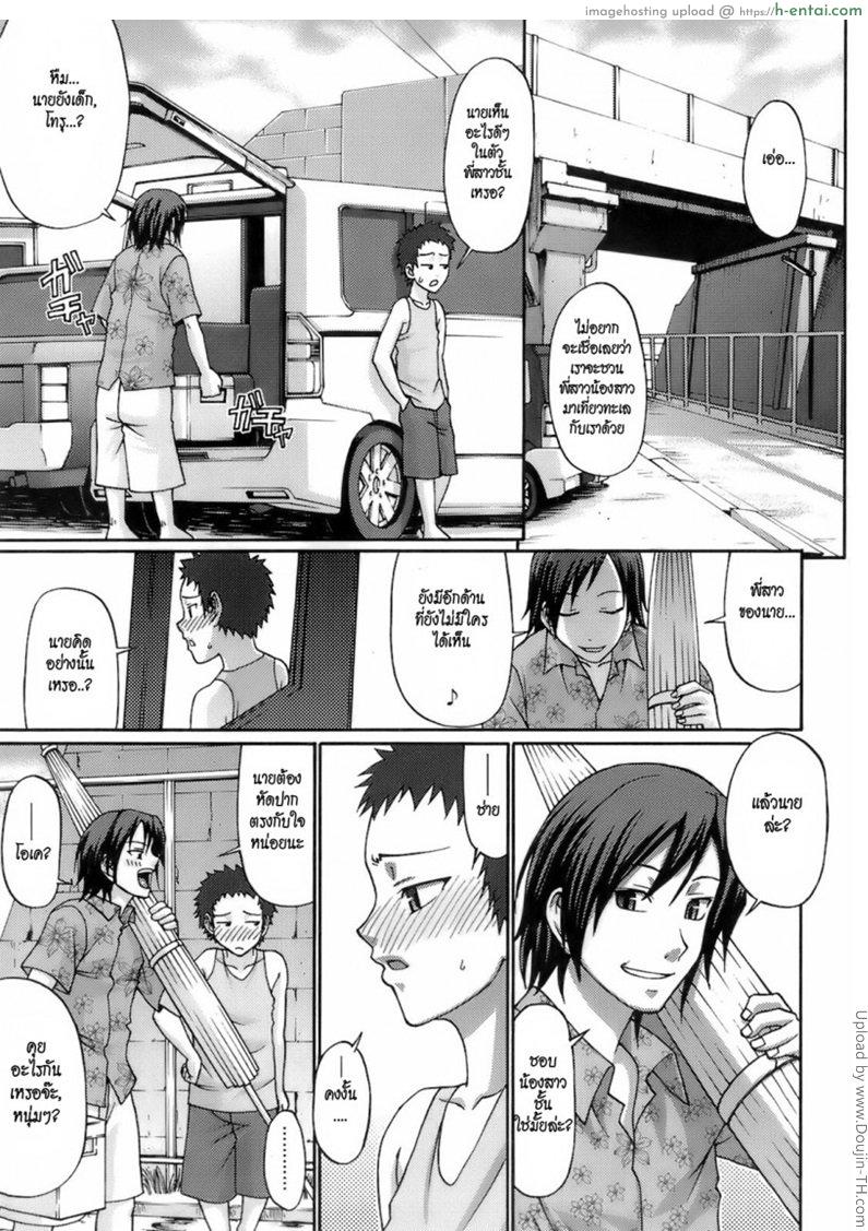 อ่านโดจิน ตำรับรัก Uekano Days 1 – Love Potion หน้า 2