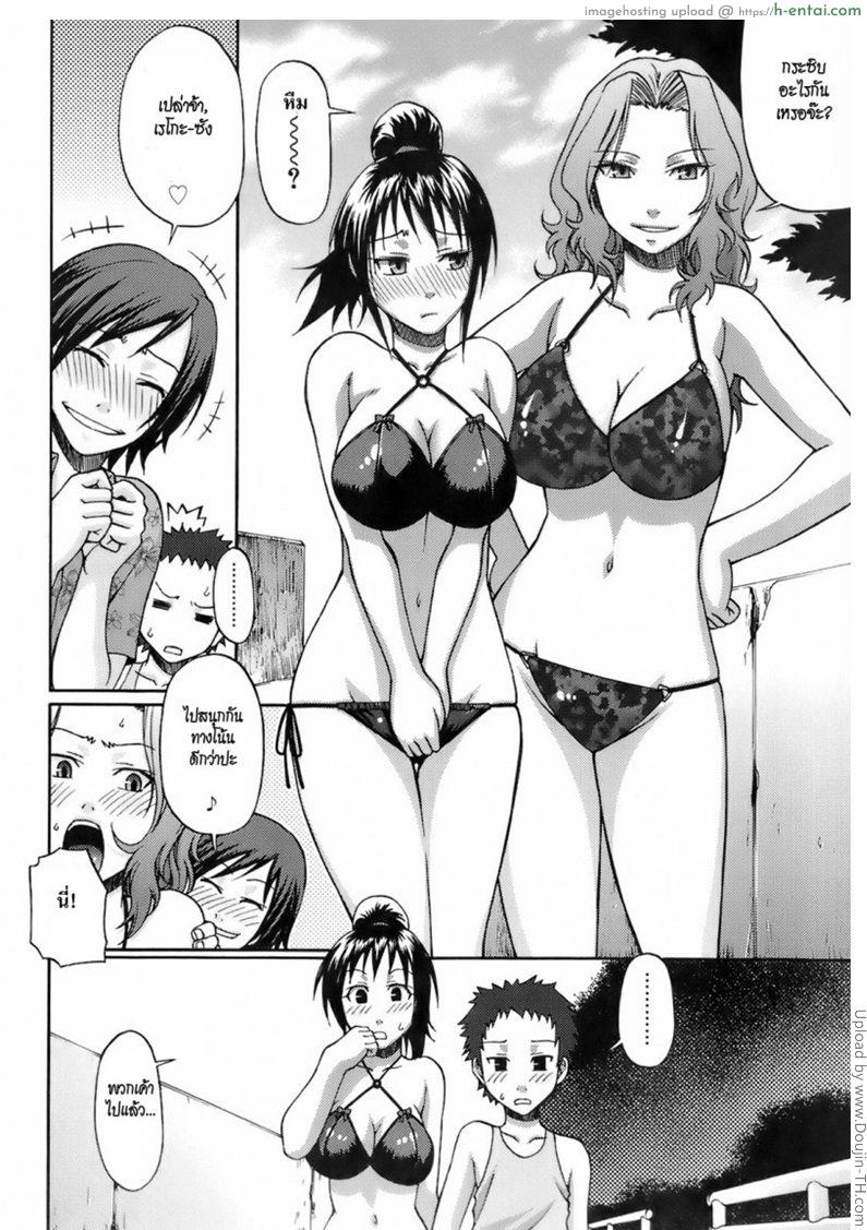 อ่านโดจิน ตำรับรัก Uekano Days 1 – Love Potion หน้า 3