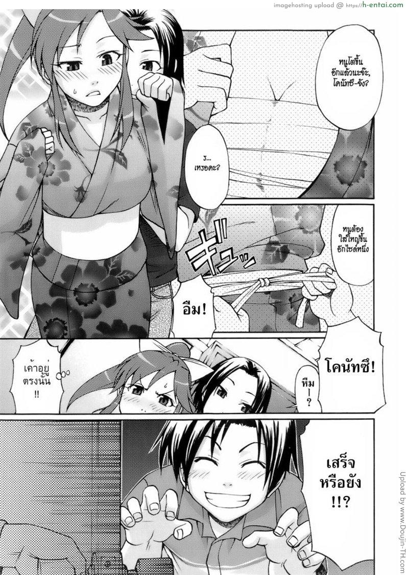 ความทรงจำที่หวานแหว๋ว Uekano Days 2 – Union