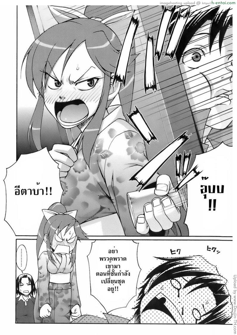 อ่านโดจิน ความทรงจำที่หวานแหว๋ว Uekano Days 2 – Union หน้า 2