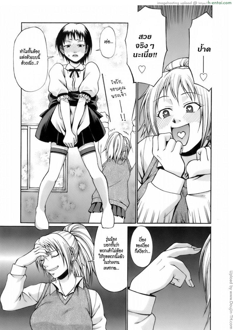 แต่งคอสเพลย์ ชวนเสียว Uekano Days 3 – Fire starter