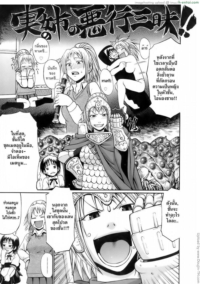 อ่านโดจิน แต่งคอสเพลย์ ชวนเสียว Uekano Days 3 – Fire starter หน้า 3