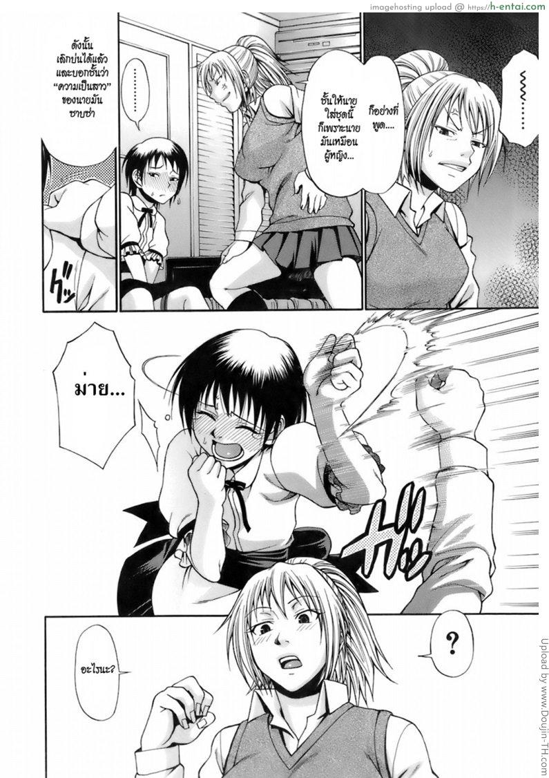 อ่านโดจิน แต่งคอสเพลย์ ชวนเสียว Uekano Days 3 – Fire starter หน้า 4