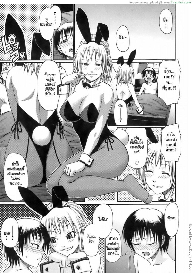 ฝันร้าย Uekano Days 4 – Over My Head