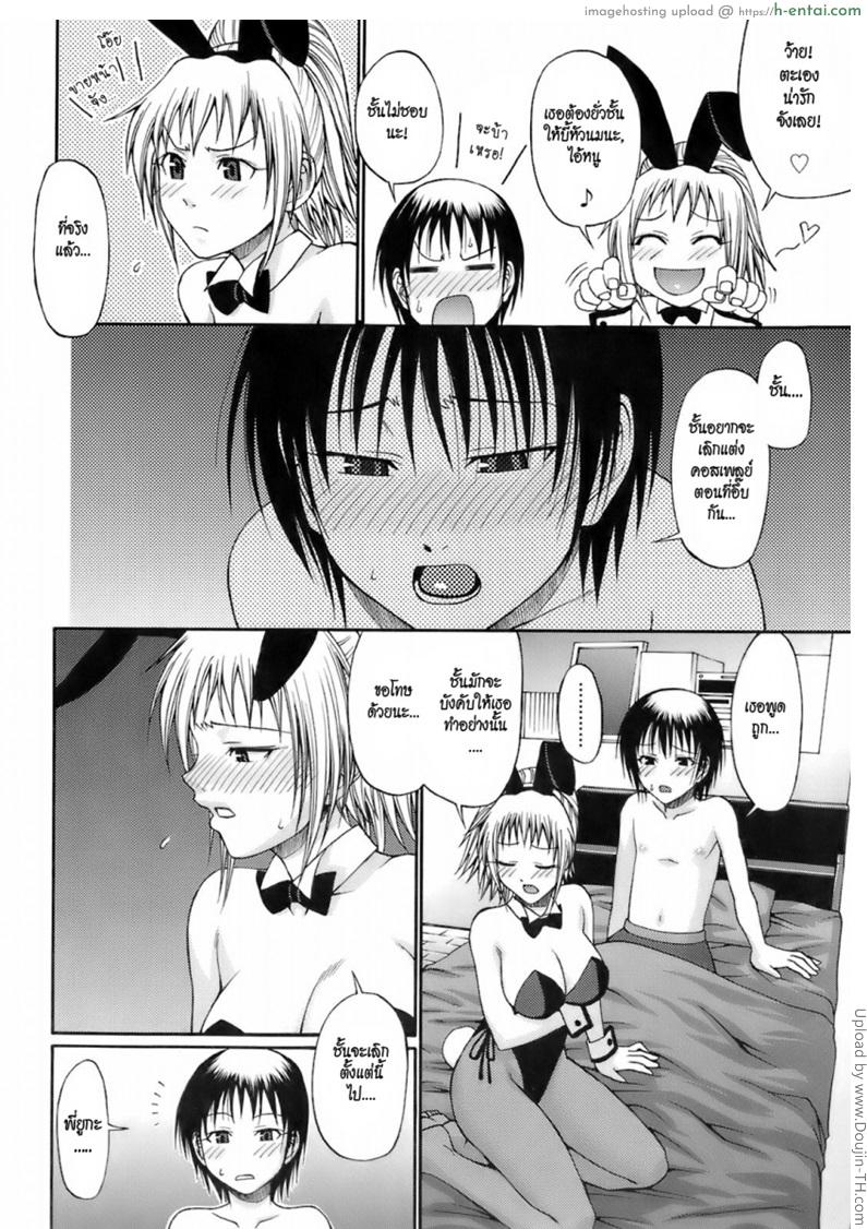 อ่านโดจิน ฝันร้าย Uekano Days 4 – Over My Head หน้า 2