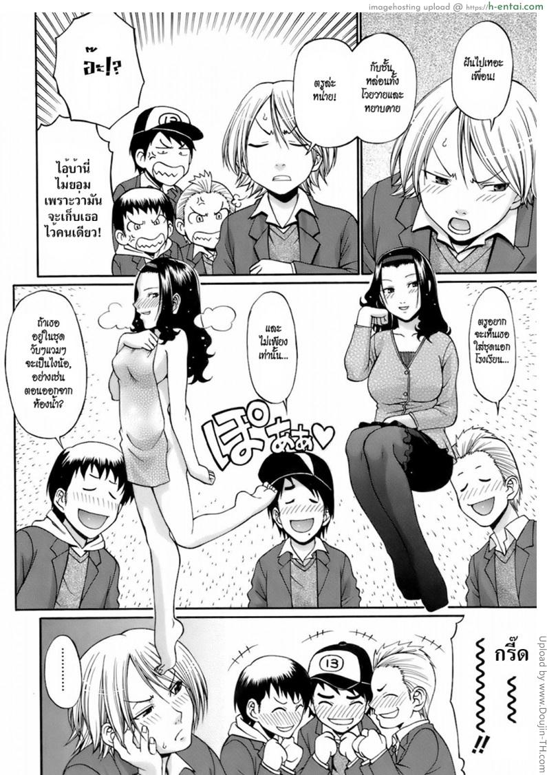 อ่านโดจิน พี่สาวของผม Uekano Days 5 – Dandelion หน้า 2