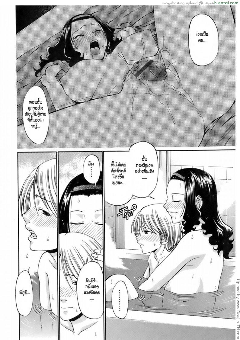 อ่านโดจิน พี่สาวของผม Uekano Days 5 – Dandelion หน้า 6
