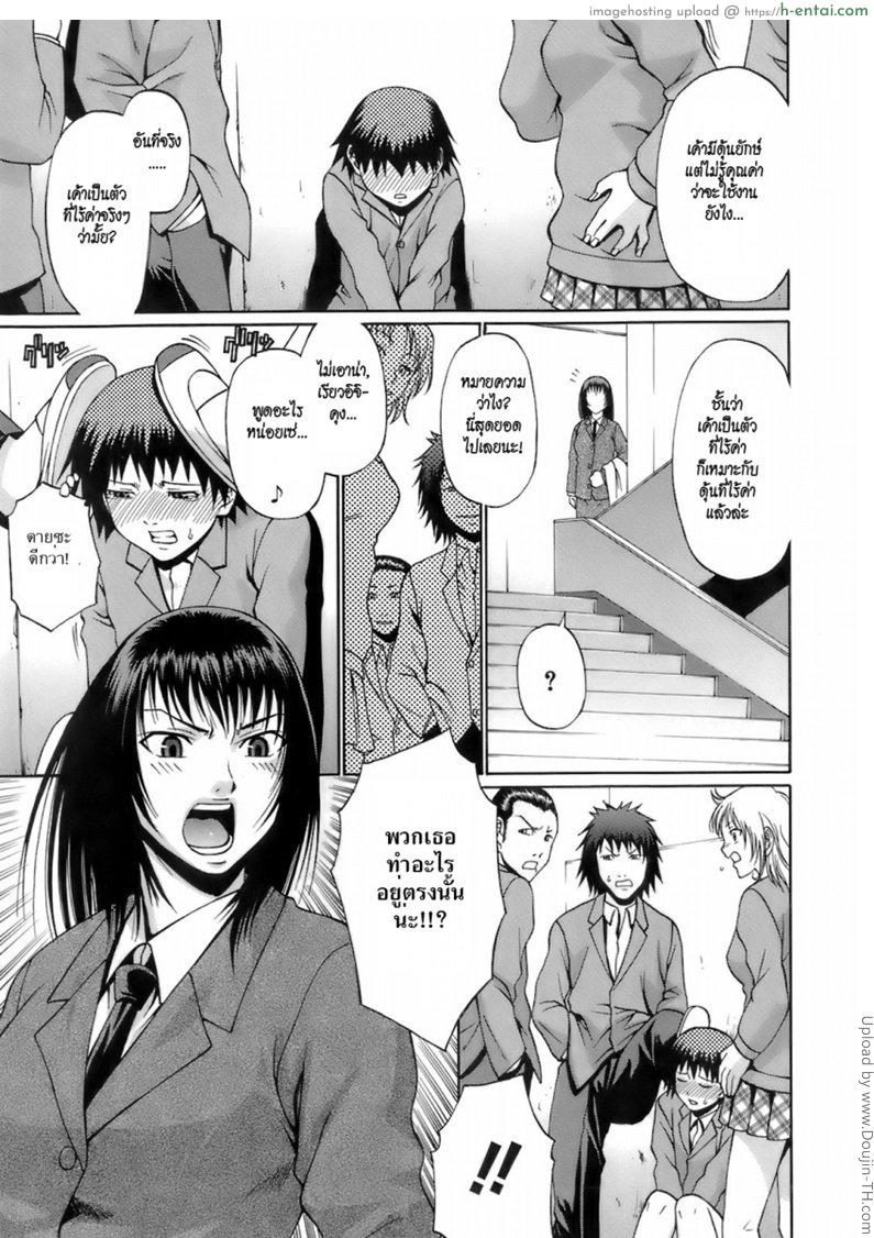 ไอ้หนูดุ้นยักษ์ Uekano Days 6 – Carry on