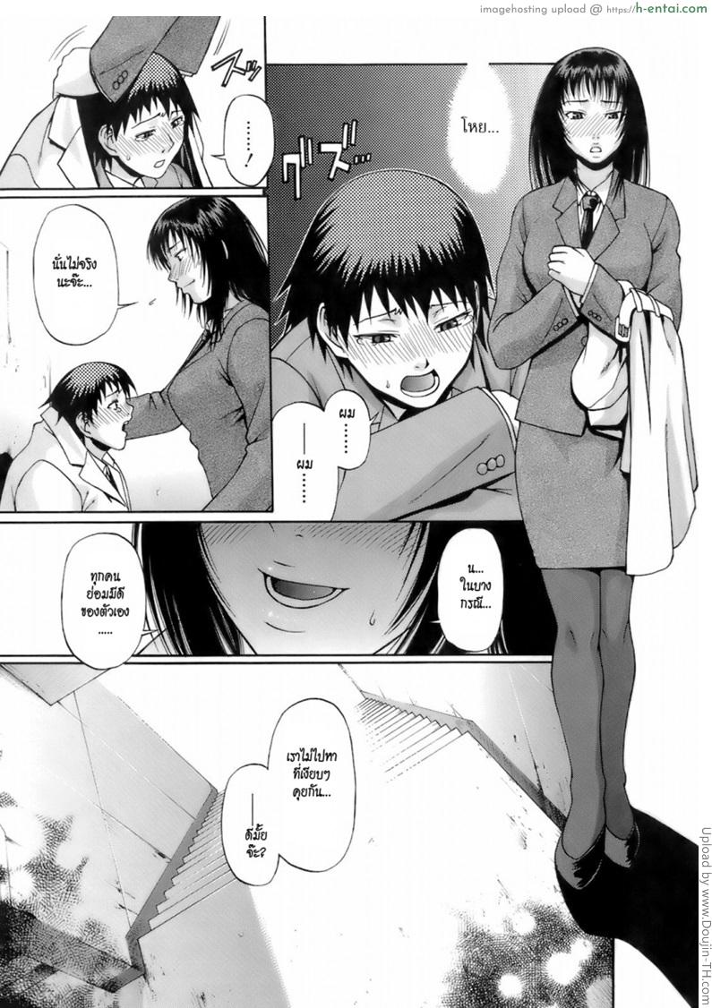 อ่านโดจิน ไอ้หนูดุ้นยักษ์ Uekano Days 6 – Carry on หน้า 3