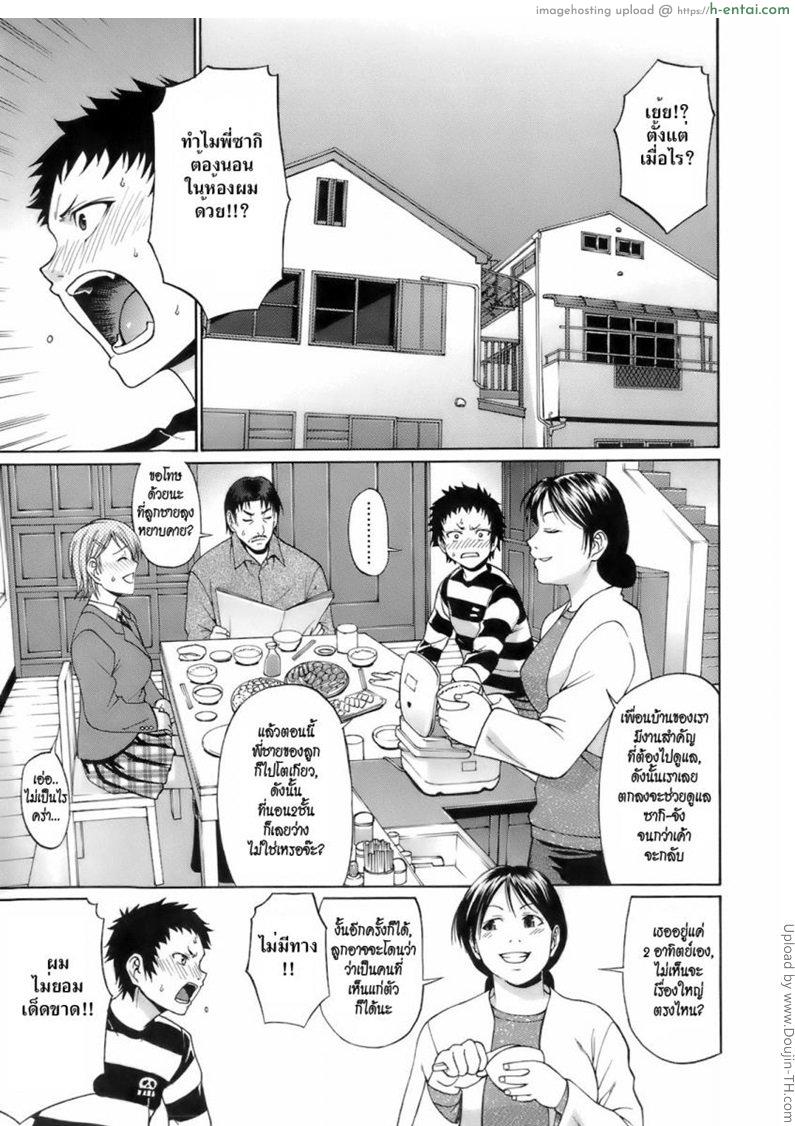 วันรุ่นวัยวุ่น Uekano Days 7 – Smells like teen