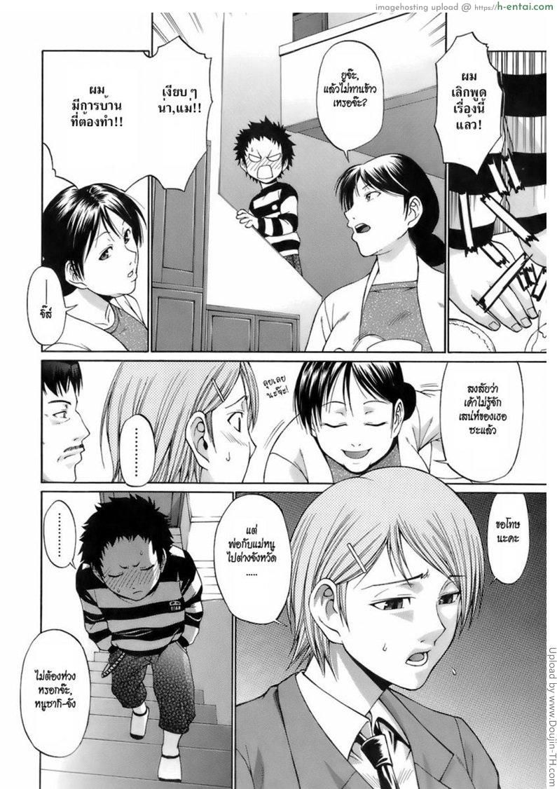 อ่านโดจิน วันรุ่นวัยวุ่น Uekano Days 7 – Smells like teen หน้า 2