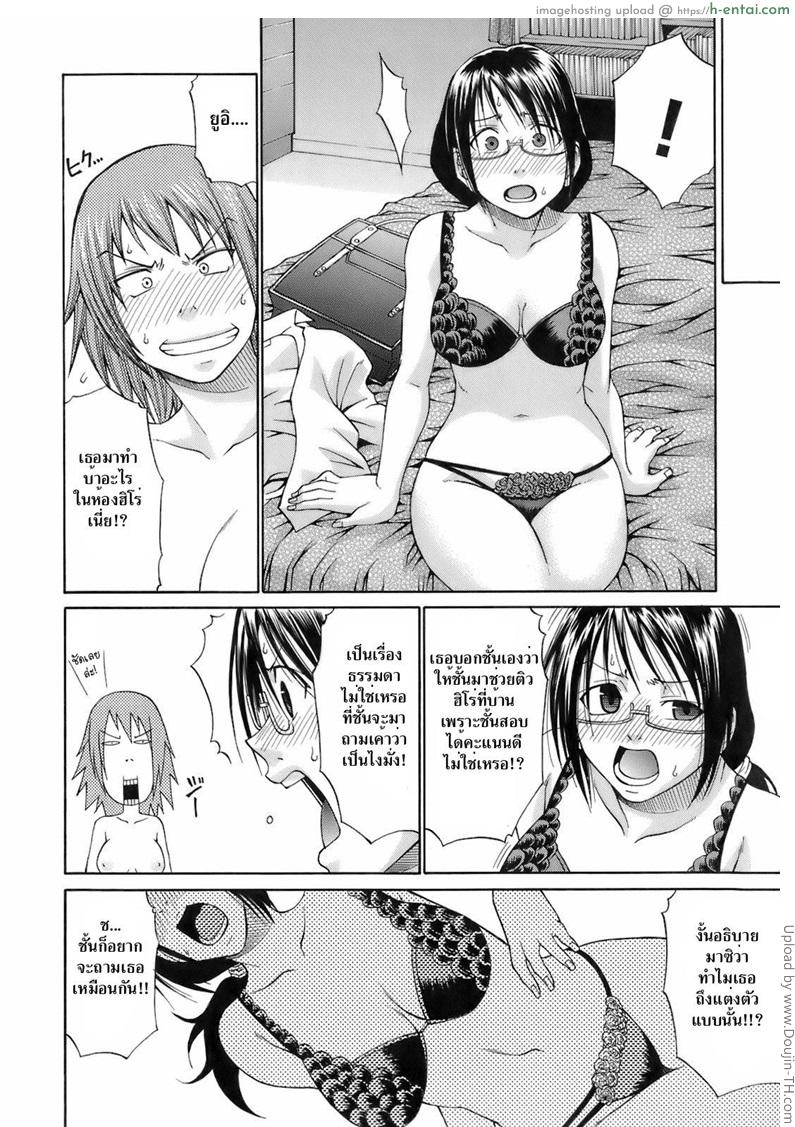 อ่านโดจิน สองสาว แสบคูณสอง Uekano Days 8 – test 2 taste หน้า 4