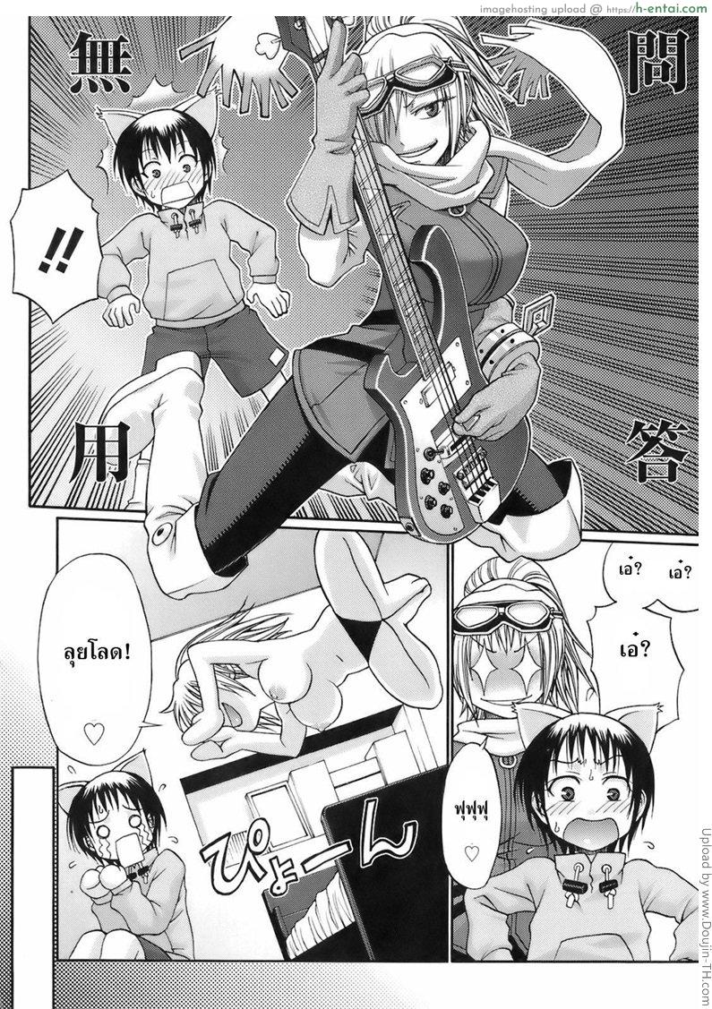 อ่านโดจิน พี่สาวจอมวุ่น Uekano Days 9 – More & More หน้า 2