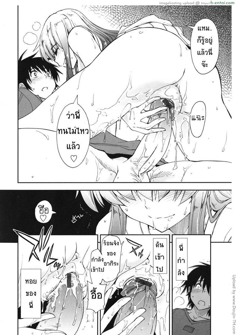 อ่านโดจิน สามพี่น้องกับชีวิตใหม่ของผม 2 – ครั้งแรกกับการเป็นดาราเอวี Mozaiku X Sanshimai 2 – Mosaic X Three Sisters- 2 หน้า 2