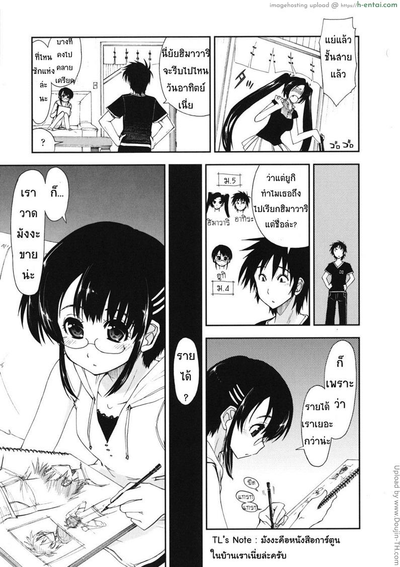 อ่านโดจิน สามพี่น้องกับชีวิตใหม่ของผม 3 – ประสบการณ์สเกิร์ต Mozaiku X Sanshimai 3 – Mosaic X Three Sisters- 3 หน้า 3