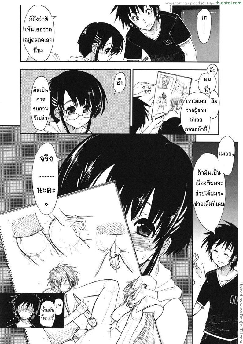 อ่านโดจิน สามพี่น้องกับชีวิตใหม่ของผม 3 – ประสบการณ์สเกิร์ต Mozaiku X Sanshimai 3 – Mosaic X Three Sisters- 3 หน้า 4