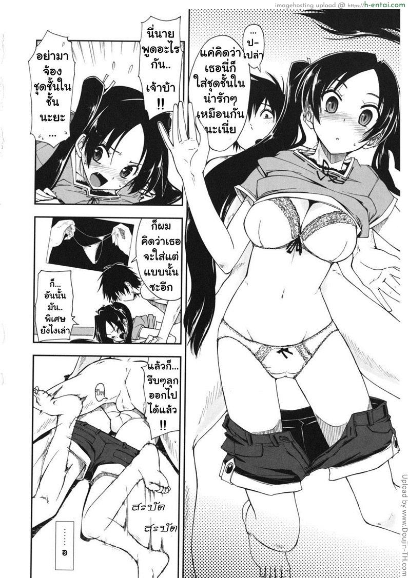อ่านโดจิน สามพี่น้องกับชีวิตใหม่ของผม 5 – เซ็กส์หรือรัก Mozaiku X Sanshimai 5 หน้า 4