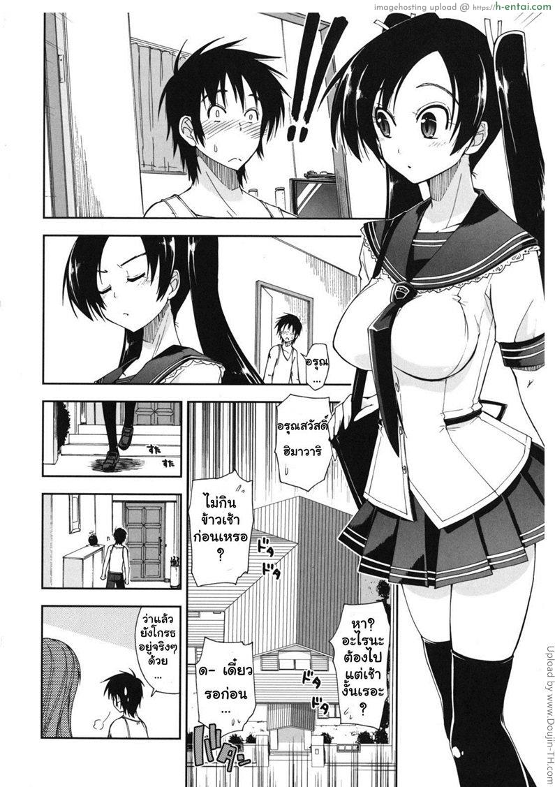 อ่านโดจิน สามพี่น้องกับชีวิตใหม่ของผม 6 – เปลือยสามคน Mozaiku X Sanshimai 6 หน้า 2